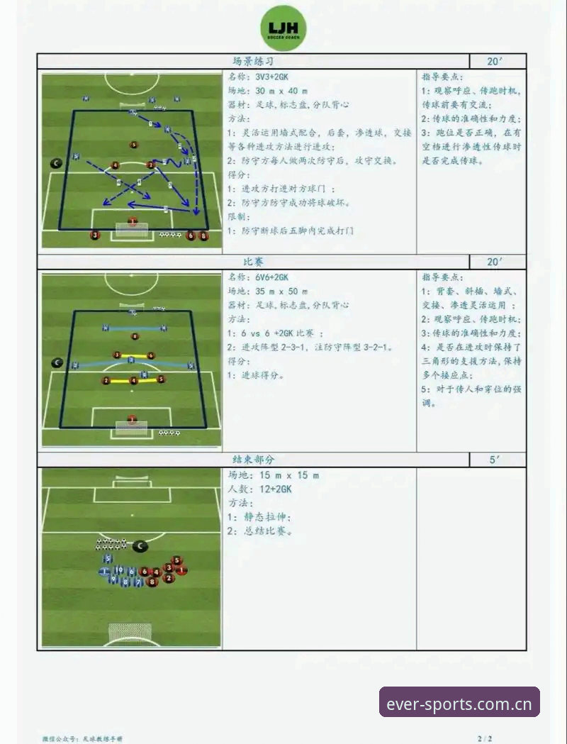 四季体育足球 四季体育足球功能深度解析:从新手到高手的全面使用指南